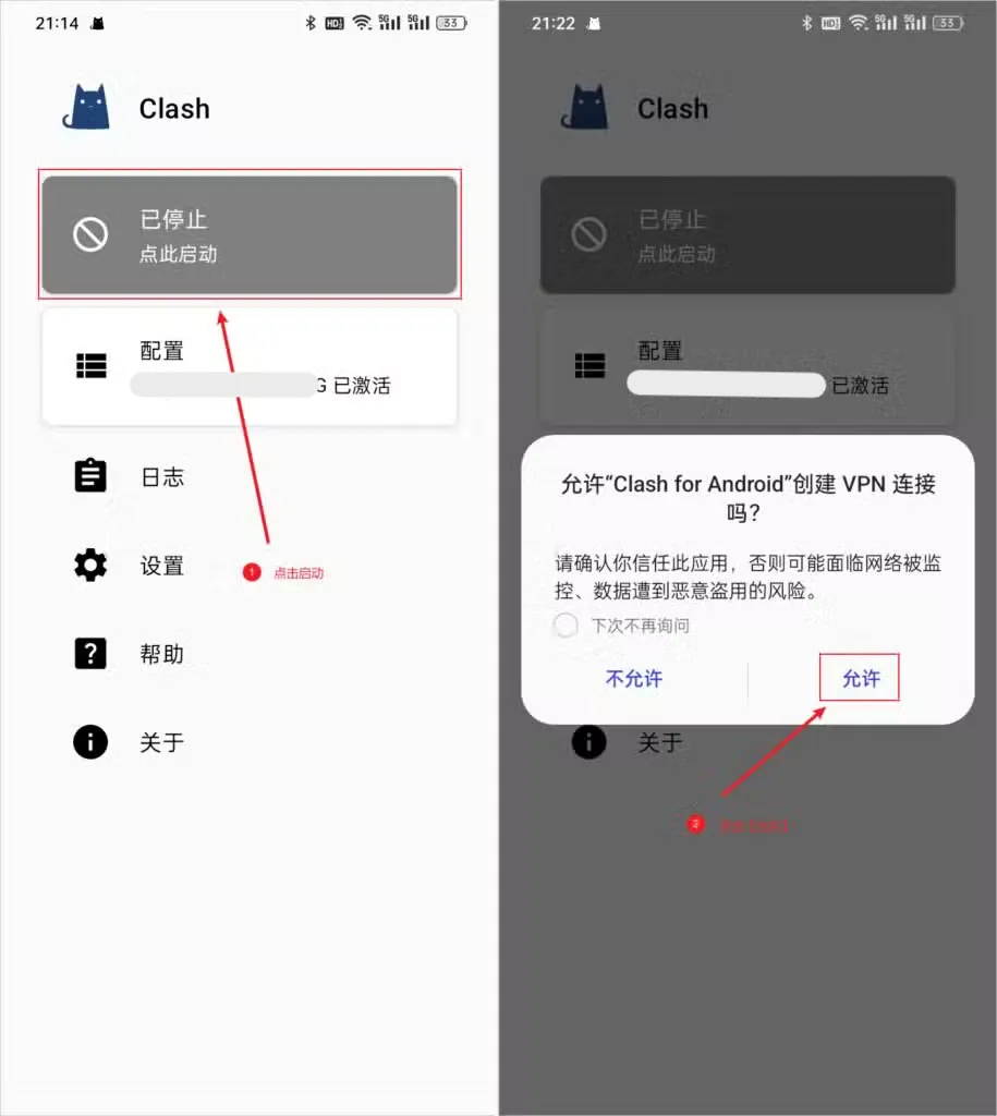 两张截图并排，左图红框标出已停止卡片，配置卡片显示已激活，右图是系统询问是否允许 Clash for Android 创建 VPN 连接的弹窗，红框标出允许