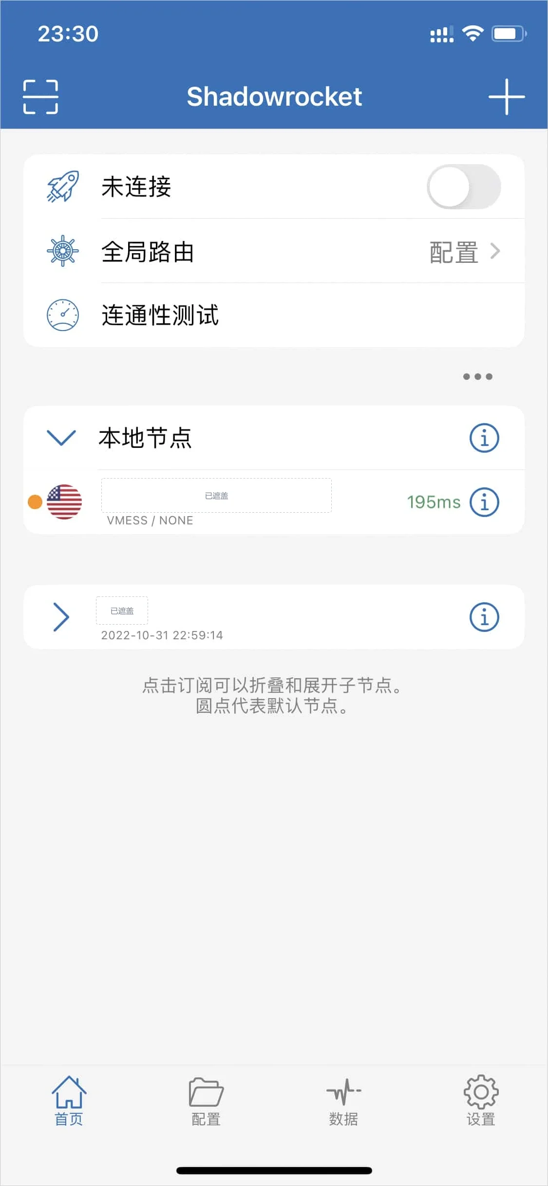 Shadowrocket 首页，开关处于未连接，本地节点下的 VMess 节点显示 195ms 并带橙色圆点，下方的订阅分组已收起、名称遮盖