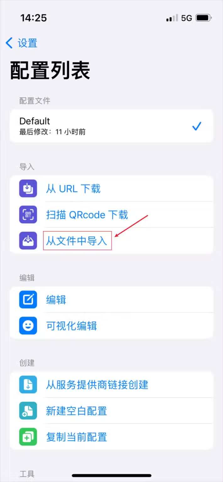 Stash 配置列表,导入组里的从文件中导入被红框圈出