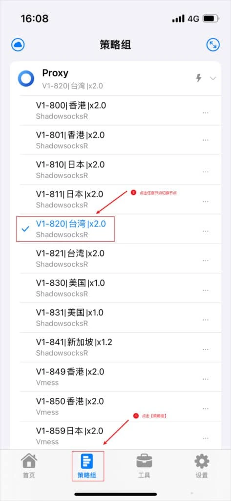 策略组标签页截图,名为 Proxy 的分组已经展开,一个台湾节点打着对勾,协议类型有 ShadowsocksR 和 Vmess
