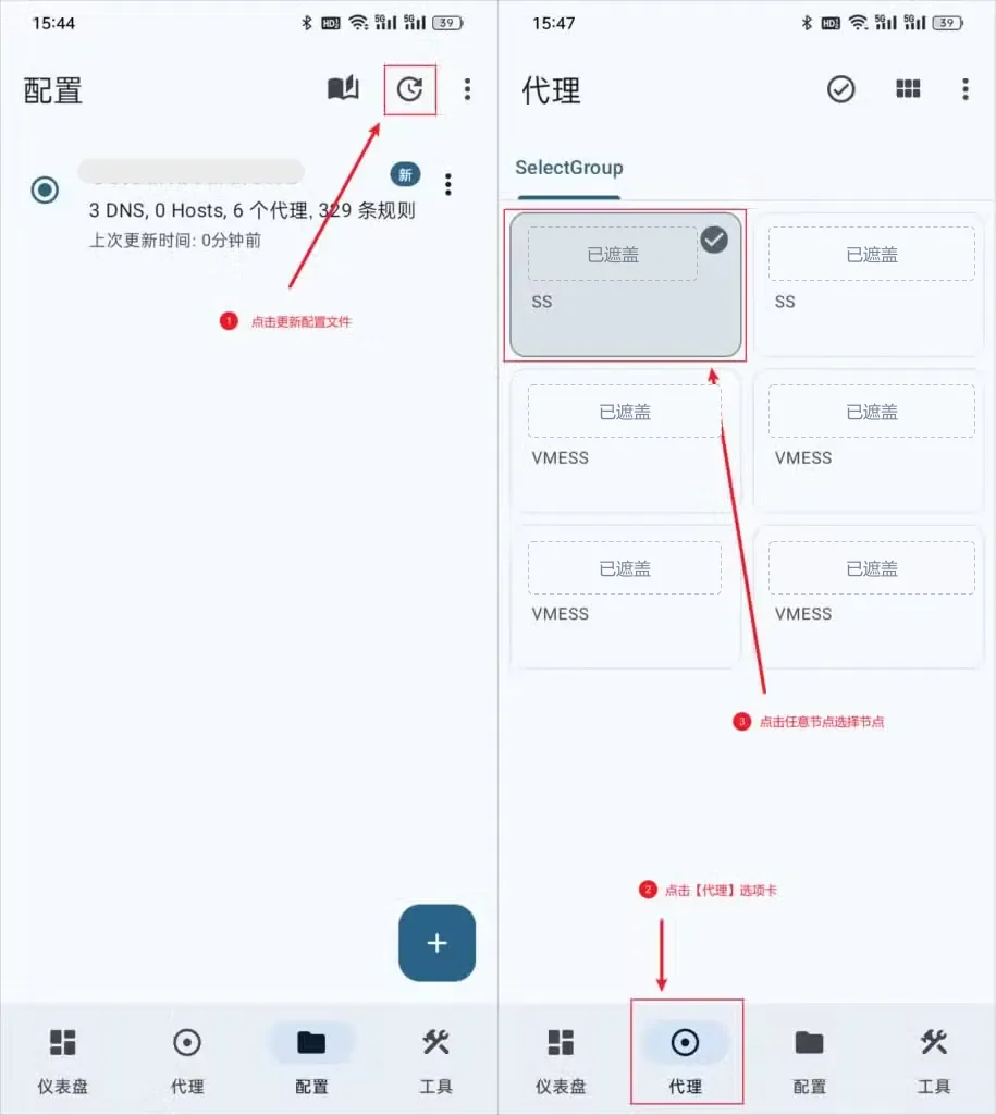 两张截图并排，左图红框标出配置页右上角的更新图标，右图代理页 SelectGroup 分组下第一张 SS 节点卡片带对勾，被红框标出