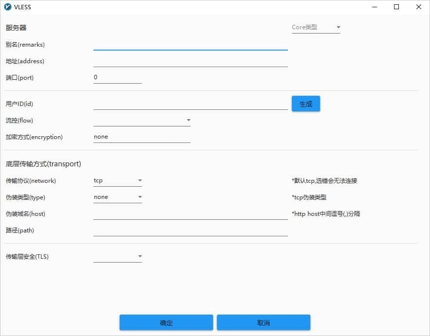VLESS 编辑窗口，中部是用户ID、流控(flow)下拉框和写着 none 的加密方式(encryption)，其余栏位与 VMess 相同