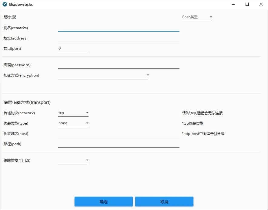 Shadowsocks 编辑窗口，中部只有密码(password)和加密方式(encryption)两栏，加密方式是空着的下拉框