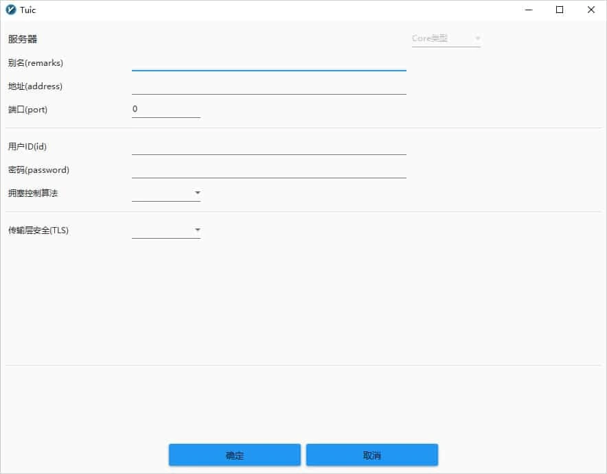 Tuic 编辑窗口，中部是用户ID(id)、密码(password)和拥塞控制算法三栏，下面是传输层安全