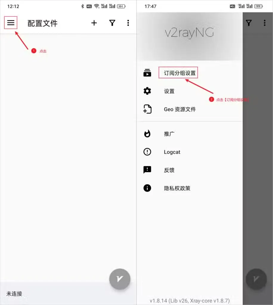 两张截图并排，左图红框标出左上角的三条横线，右图侧边菜单第一项订阅分组设置套着红框，最下方小字为 v1.8.14 (Lib v26, Xray-core v1.8.7)